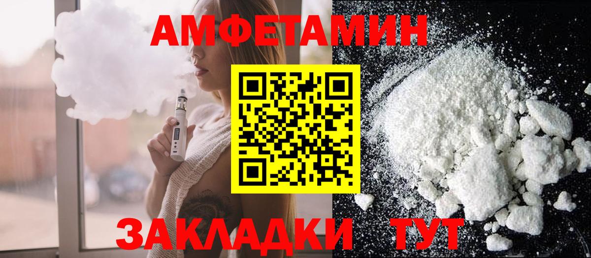 Бор  АМФ  Amphetamine  Амфетамин VHQ  Вход с VPN 