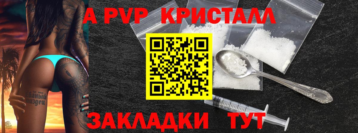 APVP мука Бор