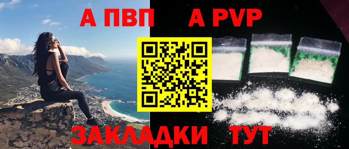 A PVP СК КРИС  Alfa_PVP VHQ  Бор  Вход с VPN  Alpha-PVP Соль 