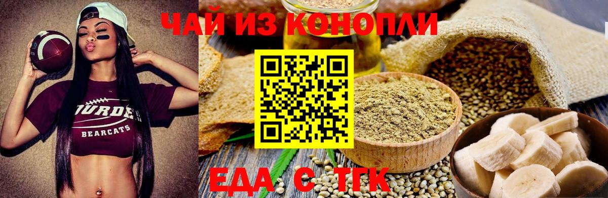 Бор  Еда ТГК конопля  Вход с VPN 