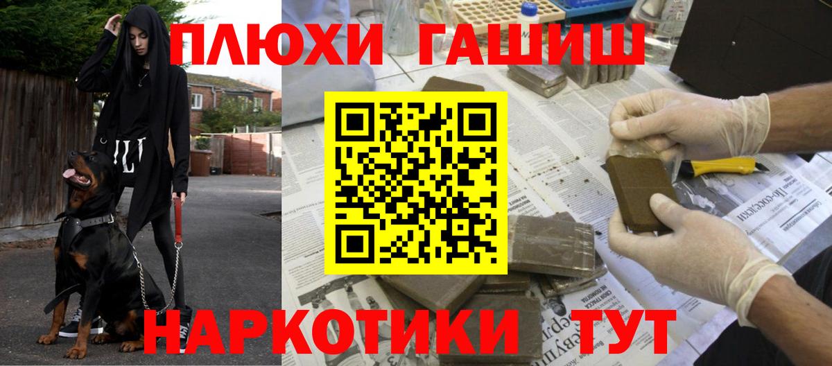 ГАШИШ хэш  ГАШ hashish  Вход с VPN  Бор 