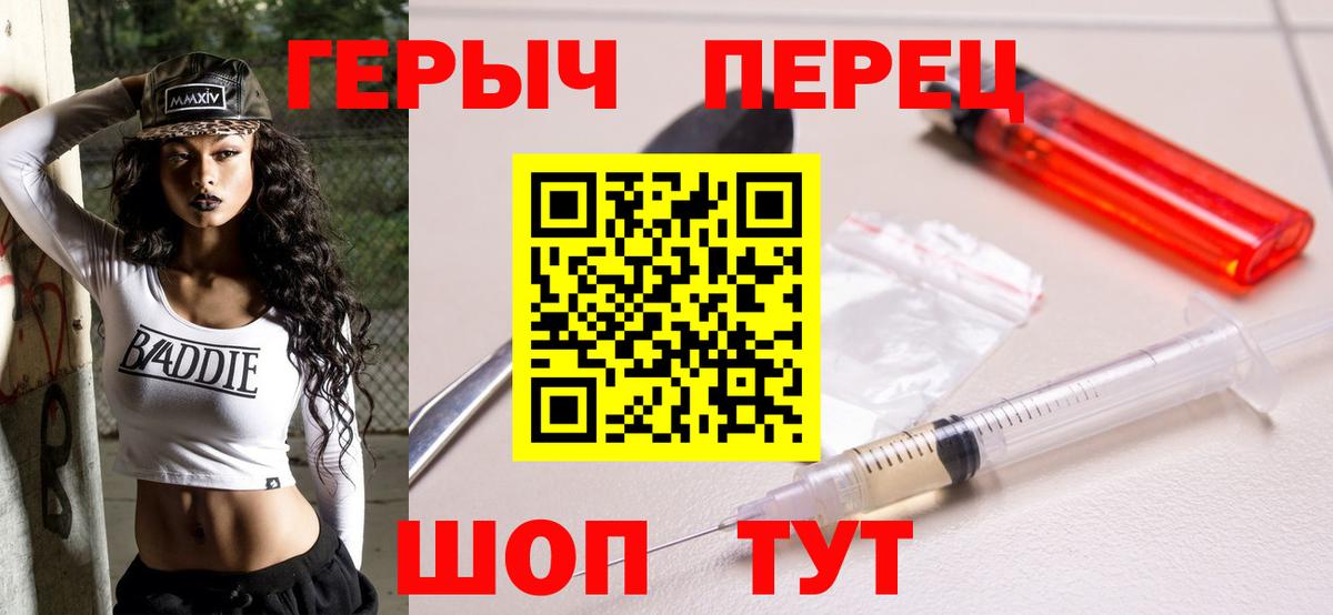 Героин гречка Бор