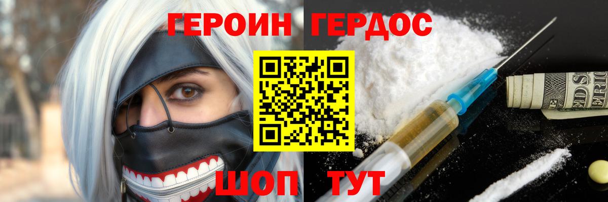 Бор  ГЕРОИН  Вход с VPN  Героин Афган 