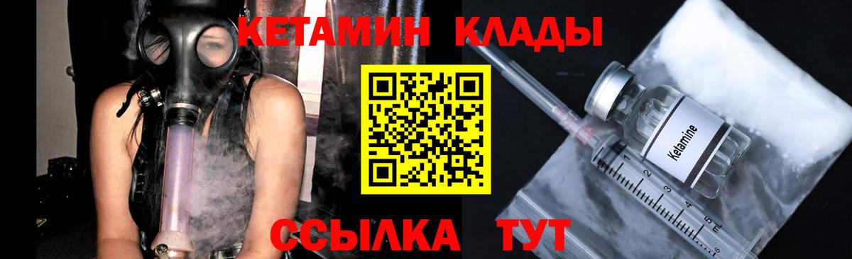 Кетамин ketamine  Вход с VPN  omg зеркало  КЕТАМИН VHQ  Бор 
