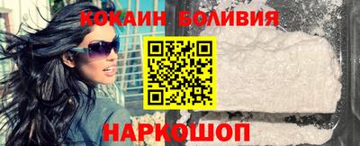 кокаин VHQ Ставрополь