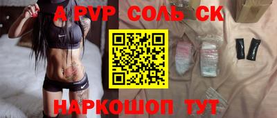 СК Старая Купавна