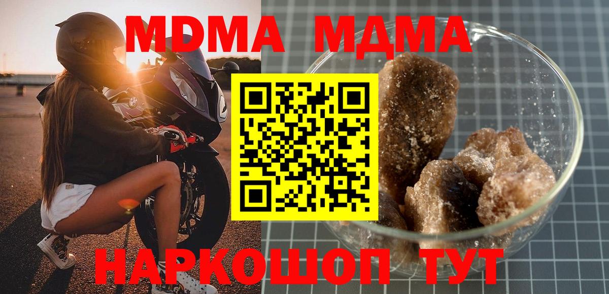 МДМА молли Бор