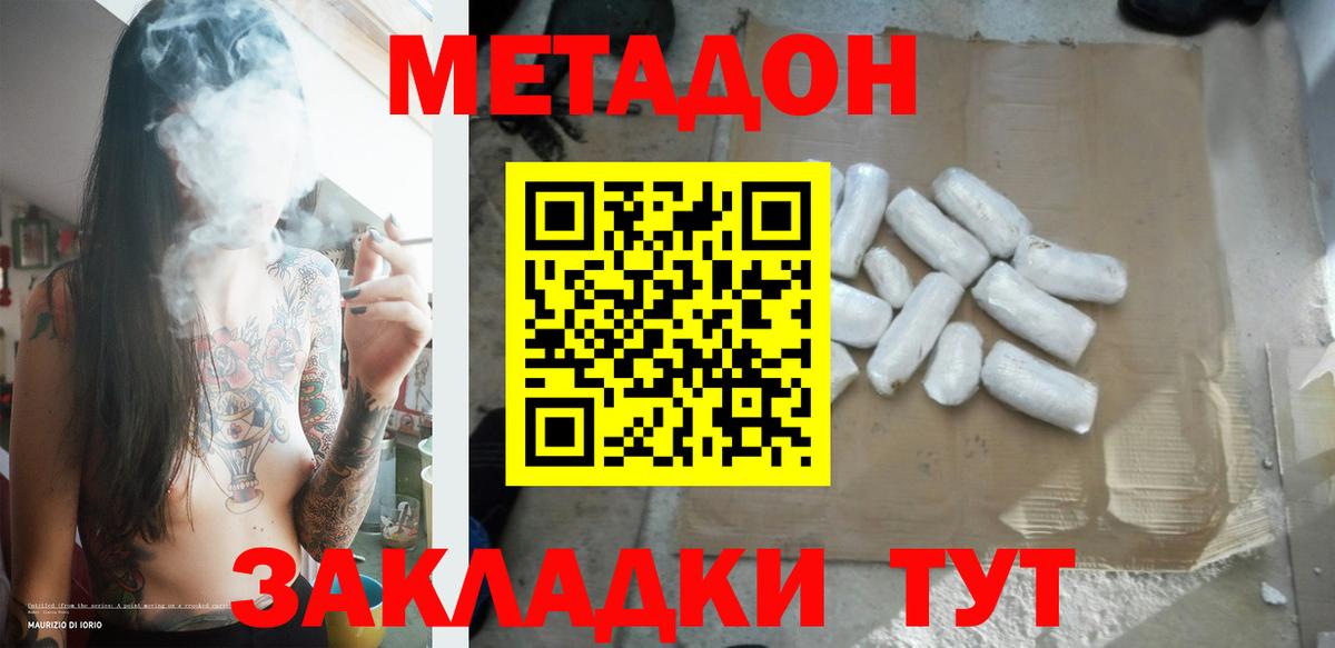 Бор  МЕТАДОН мёд  Вход с VPN 