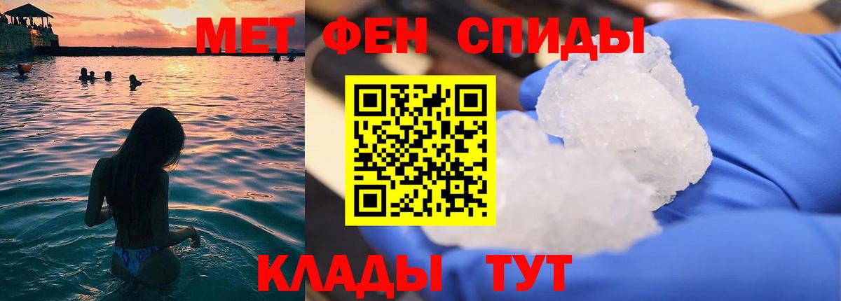 МЕТАМФЕТАМИН витя Бор