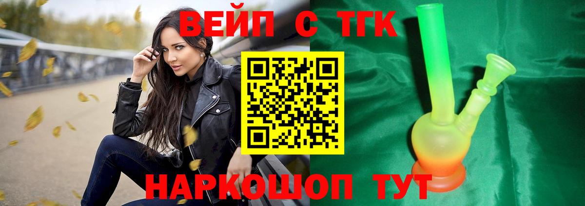 Дистиллят ТГК жижа  Вход с VPN  Бор 
